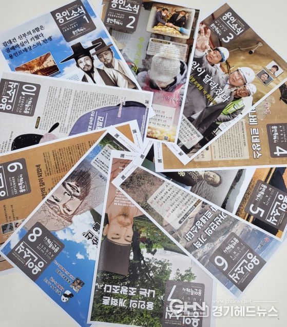 용인특례시가 2023년에 발간한 시정소식지 '용인 소식'