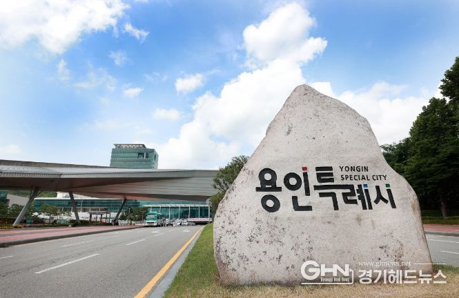 용인특례시청사