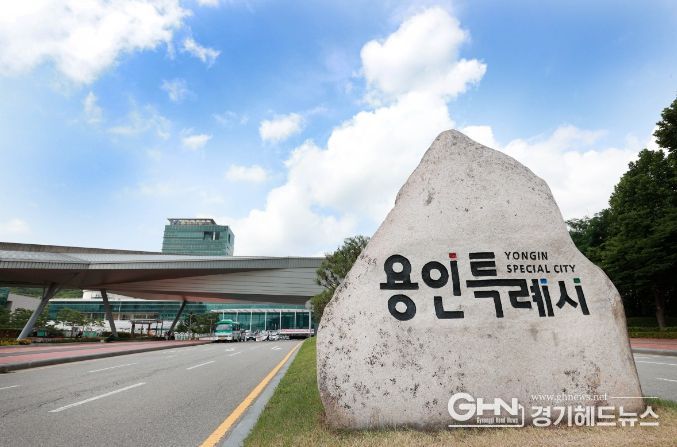 용인특례시 청사 전경
