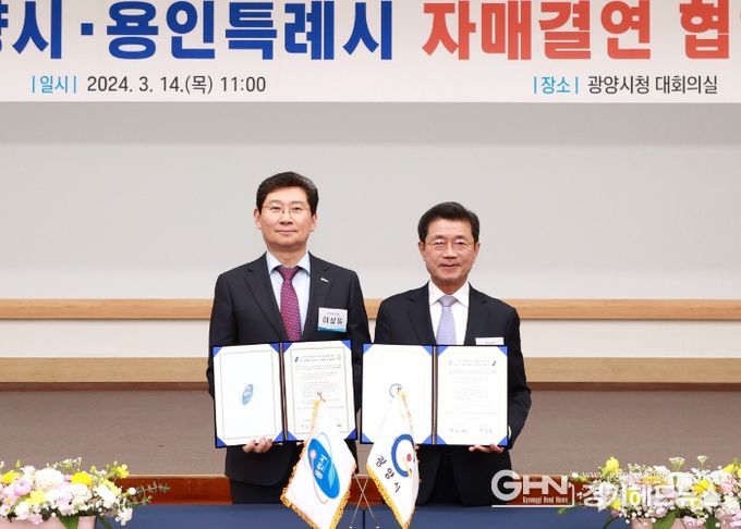 14일 광양시청 대회의실에서 열린 용인특례시-광양시 자매결연 협약식에서 이상일 용인특례시장(왼쪽)과 정인화 광양시장(오른쪽)이 기념촬영을 하고 있다.