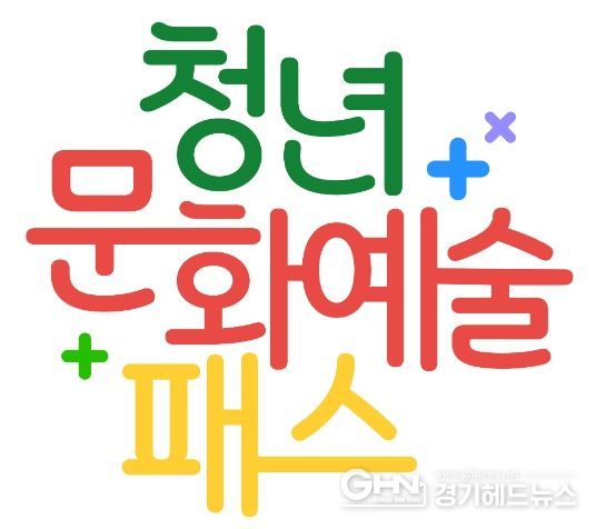 청년문화예술패스 로고