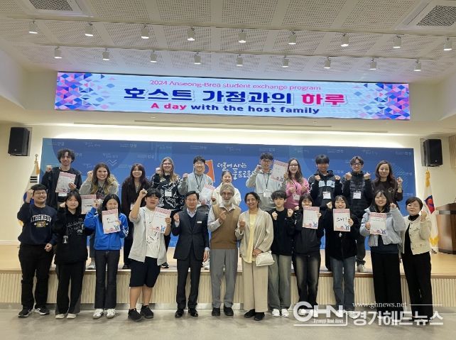안성시, 미국 브레아시 청소년 초청 프로그램 추진