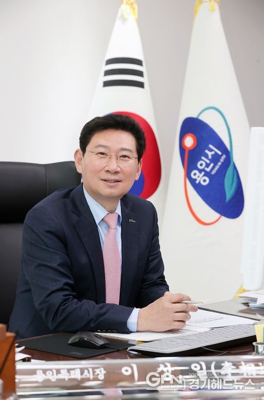 이상일 용인특례시장