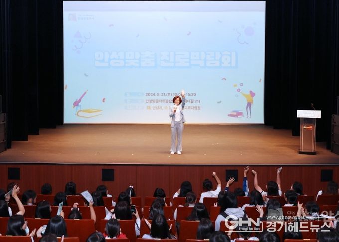 안성맞춤 진로박람회