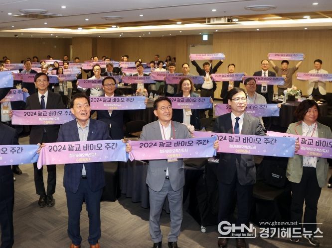 수원시의회, 광교 바이오 주간 비전선포식 참석