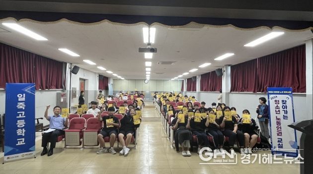 안성시-전국공무원노동조합 안성시지부 협력사업, 청소년 대상 ‘찾아가는 노동인권 교실’ 호응 높아