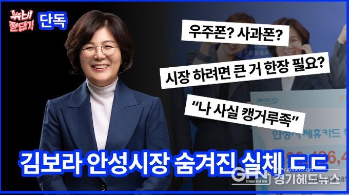 안성시 유튜브 채널, '뉴비절단기' 시리즈 연일 화제