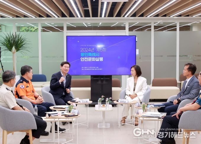 이상일 용인특례시장이 4일 용인교육지원청에서 제5회 안전문화살롱 회의를 개최했다