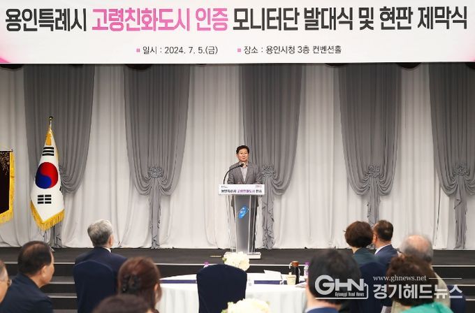 5일 용인특례시청에서 열린 '고령친화도시 인증 모니터단 발대식'에서 축사를 하고 있는 이상일 시장