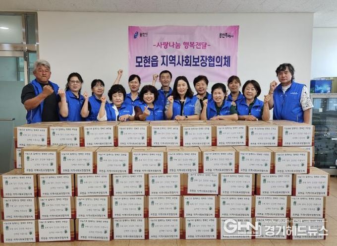처인구 모현읍 지역사회보장협의체는 저소득 200가구에 복달임 행사를 진행했다.