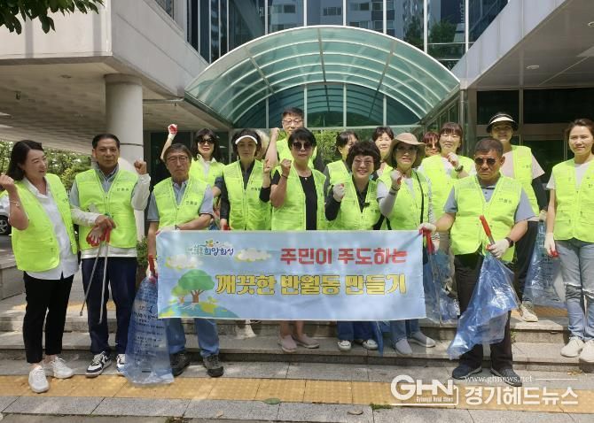 화성시 동부권1면6동,다함께 깨끗하고 안전한 동부 만들기 나서