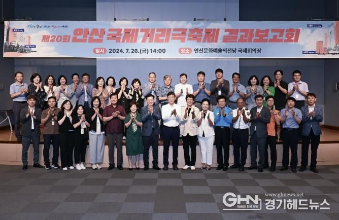 이민근 안산시장, 안산국제거리극축제 결과 공유…