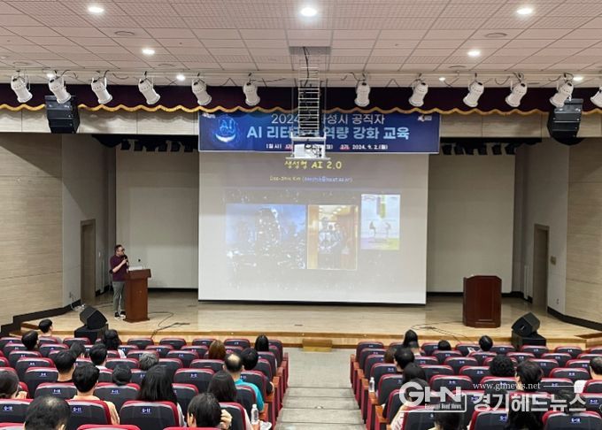 화성시, 공직자 대상 AI 리터러시 역량 강화 교육으로 AI 기반 행정 혁신 도모