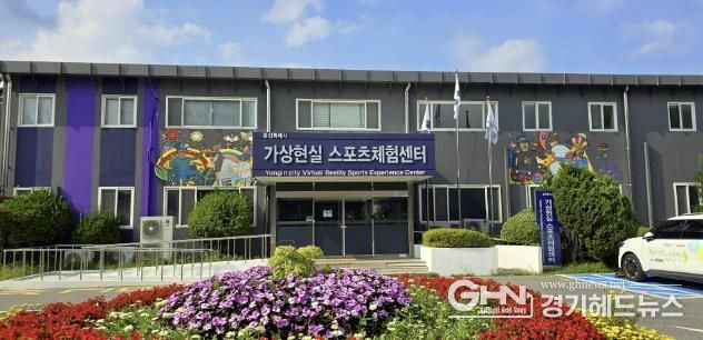 용인특례시, 가상현실 스포츠 체험센터에 조성된 벽화 모습