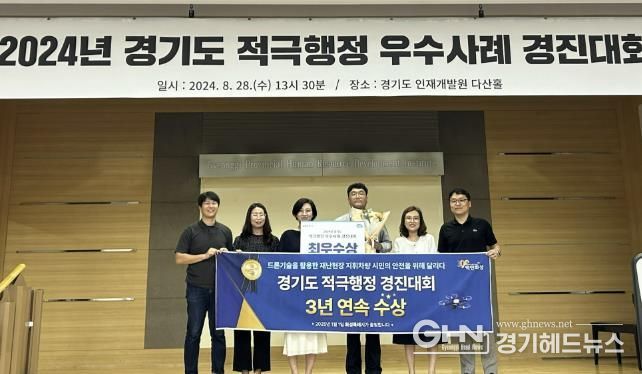 화성시, '드론 활용한 재난현장 지휘차량' 도입으로 3년 연속 경기도 적극행정 우수사례 최우수상 수상