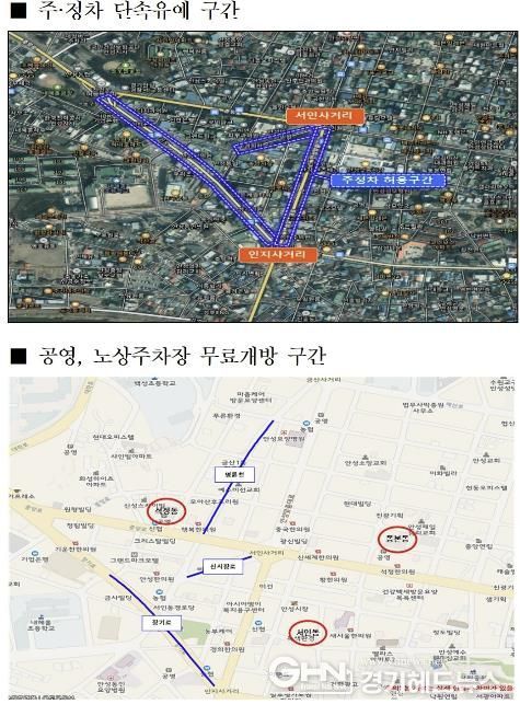 안성시, 추석명절 및 동행축제 기간 전통시장 주변 불법 주정차 단속 유예 및 공영/노상 주차장 무료 개방
