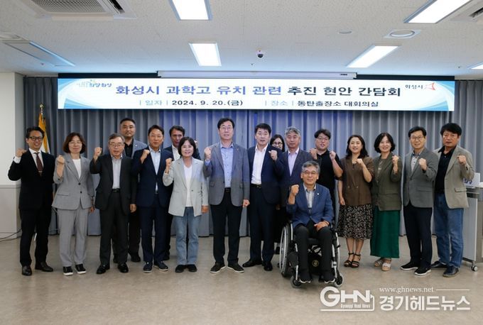 정명근 화성시장, 화성과학고 유치·일반고 확충 모두 반드시 해내겠다는 의지 밝혀