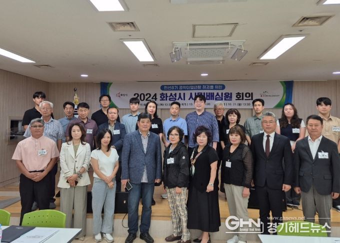 화성시, 시민배심원제 1차 회의 개최