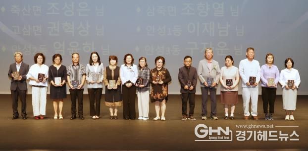 안성시, ‘제28회 노인의 날’ 기념식 개최