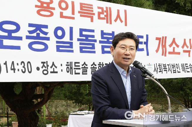1일 처인구 백암면 '해든솔'에서 열린 '용인시 장애인온종일돌봄센터 개소식'에서 축사를 하고 있는 이상일 용인특례시장