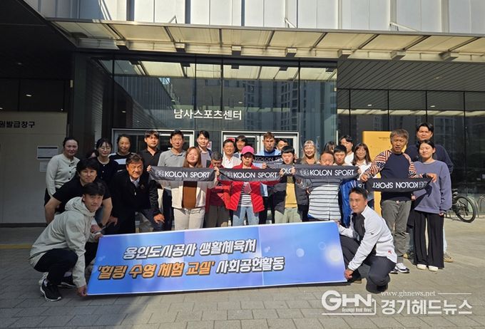 용인도시공사, 힐링 수영체험교실 사회공헌 활동 실천