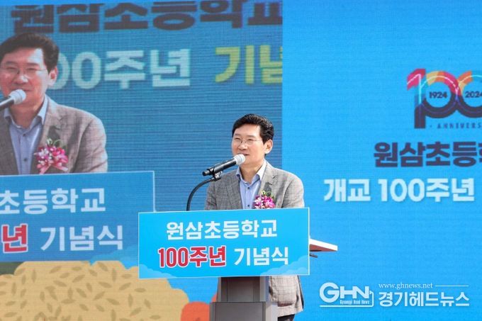 이상일 용인특례시장이 9일 처인구 원삼면 원삼초등학교 운동장에서 열린 ‘100주년 기념 화합의 한마당’에 참석해 축하의 뜻을 전했다.