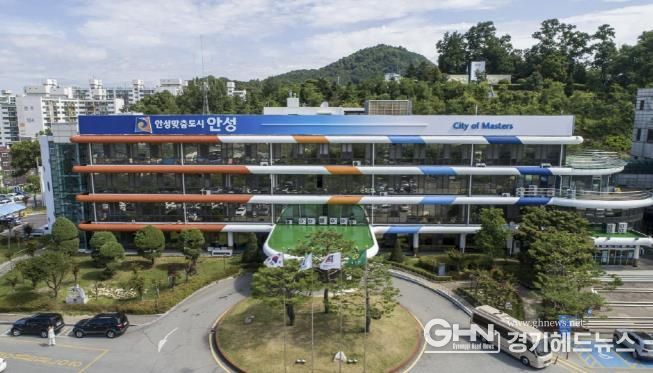 안성시청