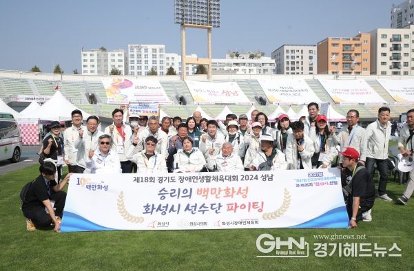 화성시 출전 선수단 단체사진