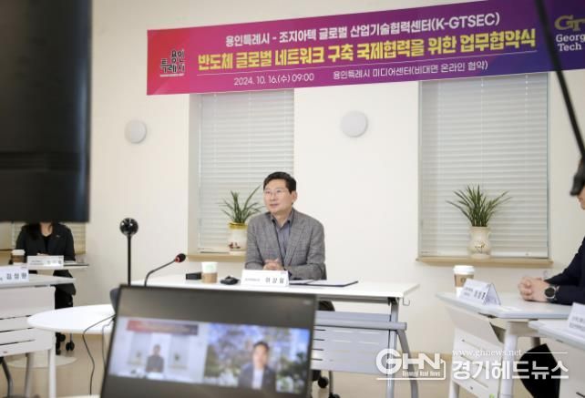이상일 용인특례시장이 16일 미디어센터에서 비대면 업무협약을 맺은 조지아텍 글로벌 산업기술협력센터 관계자와 대화를 나누고 있다.