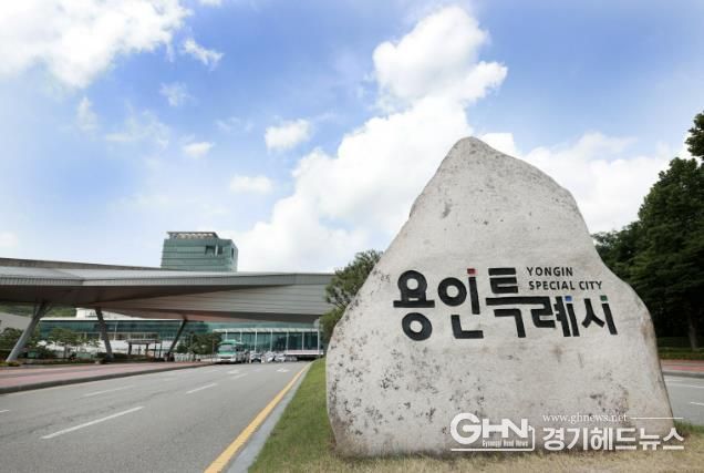 용인특례시청사 전경