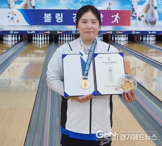평택시청 볼링팀 손혜린, 제105회 전국체육대회 여자일반부 마스터즈 우승!