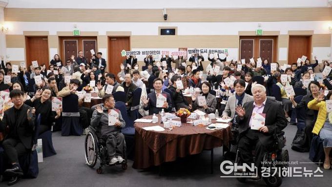 이상일 용인특례시장이 6일 장애인 평생학습도시 성과공유회에서 참가자들과 기념촬영을 하고 있다.