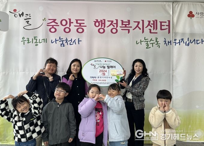 오산시 중앙동, 물향기어린이집에서 성금 30만 원 기부받아