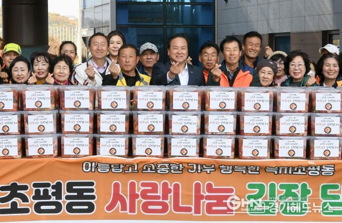 오산시 초평동,‘사랑나눔 김장담그기’행사 개최