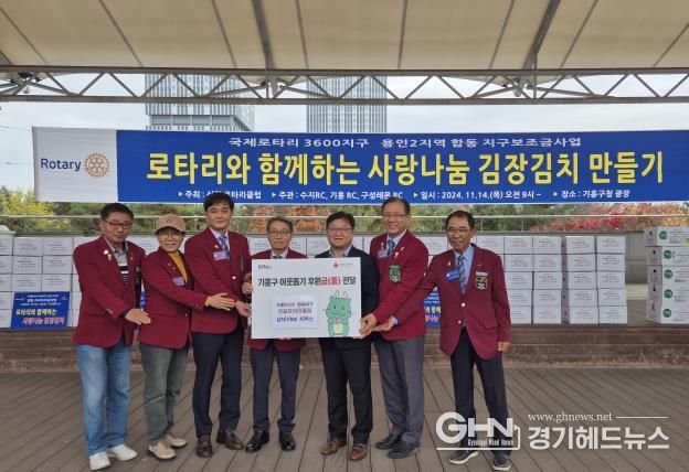 지난 14일 국제로타리 3600지구 용인2지역 회원들과 함께 '로타리와 함께하는 사랑나눔 김장 김치 만들기' 행사를 개최했다.