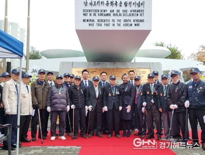 평택시, 제74주년 남아프리카공화국 6․25 참전 추모기념식 개최