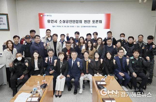 소상공인연합회와 함께하는 현안 토론회 참석자들이 기념 촬영을 하고 있다.