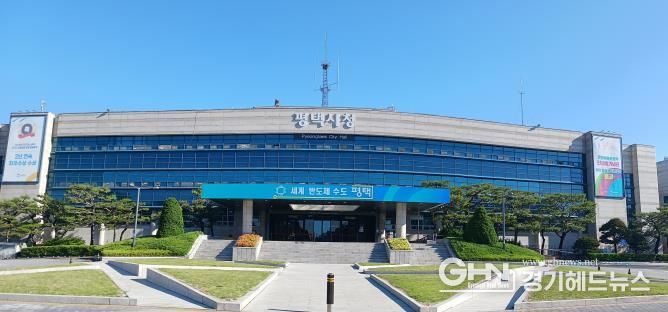 평택시청