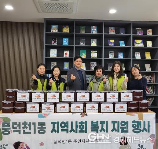 풍덕천1동 주민자치위원회가 취약계층 가구에 김장김치를 전달했다.