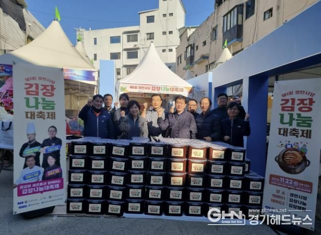 광주시 경안시장,‘김장 체험 및 나눔 행사’ 개최