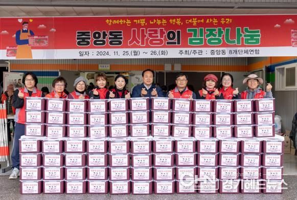 오산시 중앙동, 2024년 사랑의 김장나눔 행사 진행