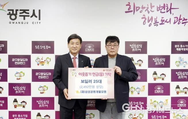 삼성공원 개발묘원