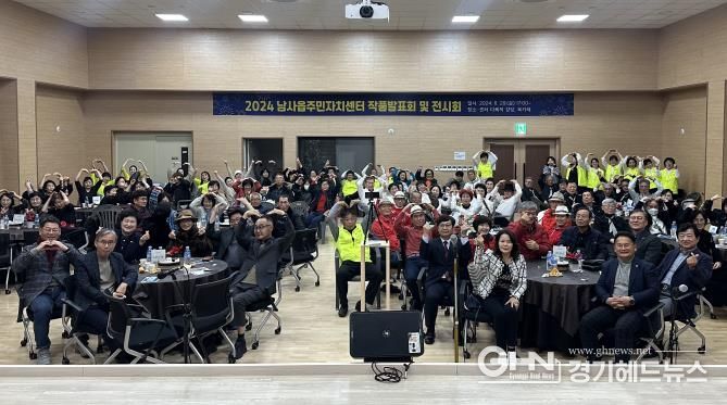 남사읍 주민자치위원회가 2024년 주민자치 작품발표회를 개최했다.(1)