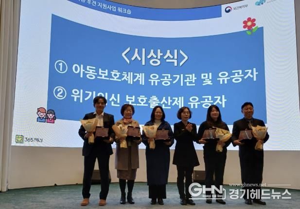 용인특례시는 보건복지부가 주관하는 아동보호체계 구축 평가에서 2년 연속 우수상을 수상했다
