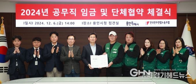 이상일 용인특례시장이 6일 공무직노조와 2024 임금 협약을 체결했다