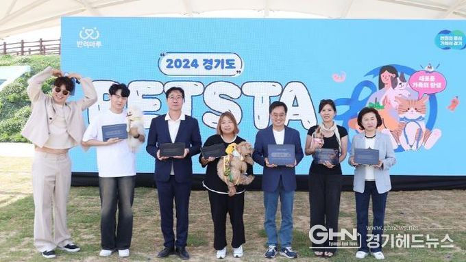 경기도 펫스타