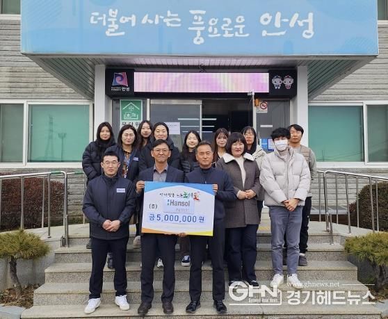 안성시 고삼면, 한솔아이원스(주) 이웃돕기 성금 500만원 전달받아