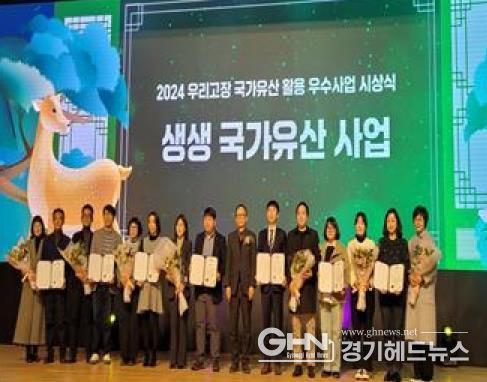 평택시 생생 국가유산 사업, '우리고장 국가유산 활용 우수사업' 3년 연속 선정