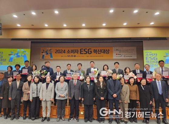 경기도일자리재단, 소비자 ESG 혁신대상 환경혁신상 수상