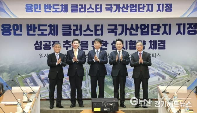 26일 삼성전자 기흥캠퍼스에서 열린 '용인 첨단시스템반도체 국가산업단지 승인 기념행사'에 참석한 인사들의 모습